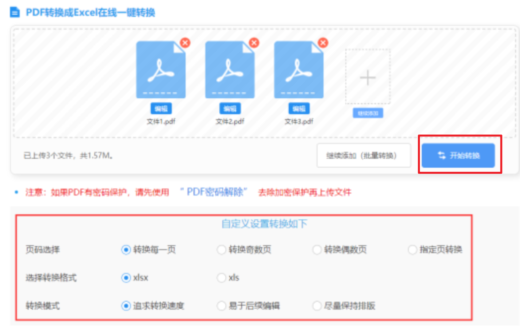 旺财体育下载使用讲解 - 开始转换